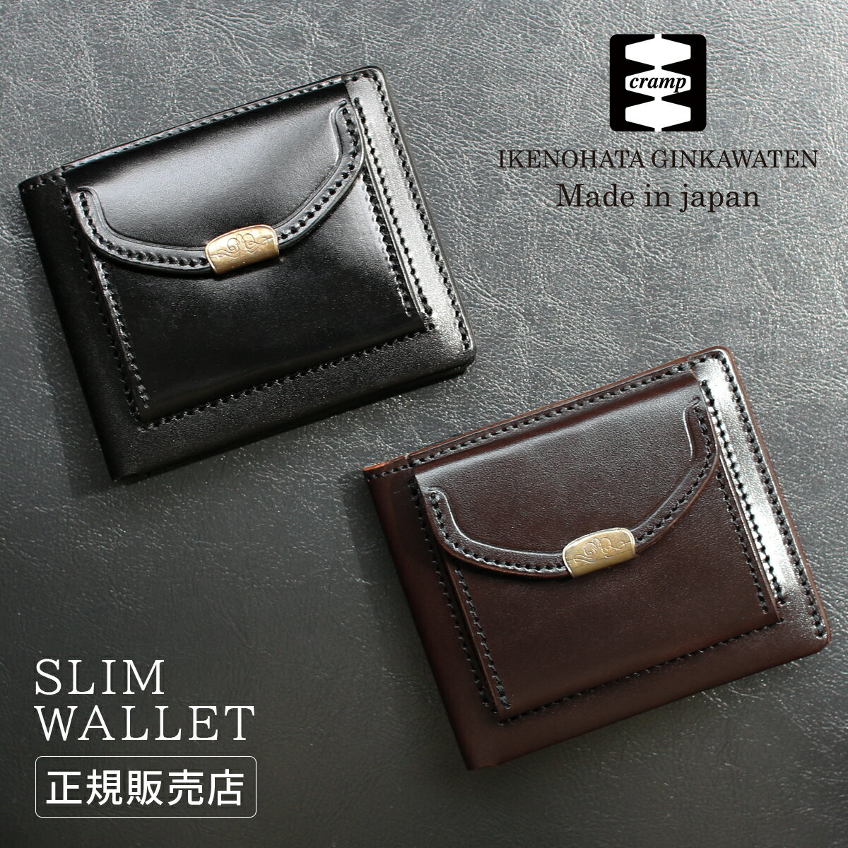 Rakuten - 【最大40倍 5/30限定】特典付き クランプ デュアル 財布 二つ折り財布 本革 日本製 メンズ レディース レザー ブランド 薄い財布 薄い 薄型 Cramp Dual DCr-1060