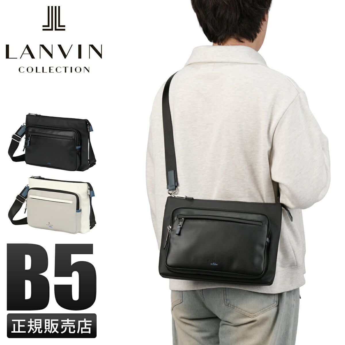 Rakuten - 【最大40倍 5/30限定】特典付き ランバンオンブルー ドレッセ ショルダーバッグ B5 合皮 耐水 LANVIN en Bleu DRESSE 515112 cpn10o
