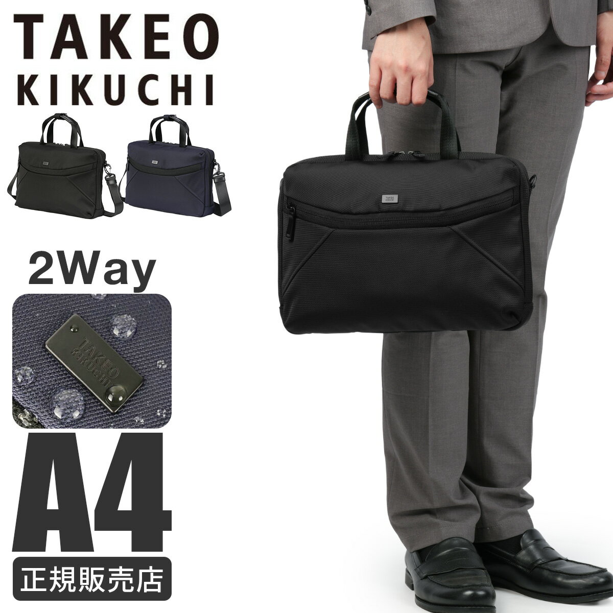 TAKEO KIKUCHI - 【5H限定豪華プレゼント 5/11 19時～】特典付き タケオキクチ バルジ ビジネスバッグ 2WAY ブリーフケース A4 撥水 メンズ 通勤 TAKEO KIKUCHI BULGE 759511 cpn10o