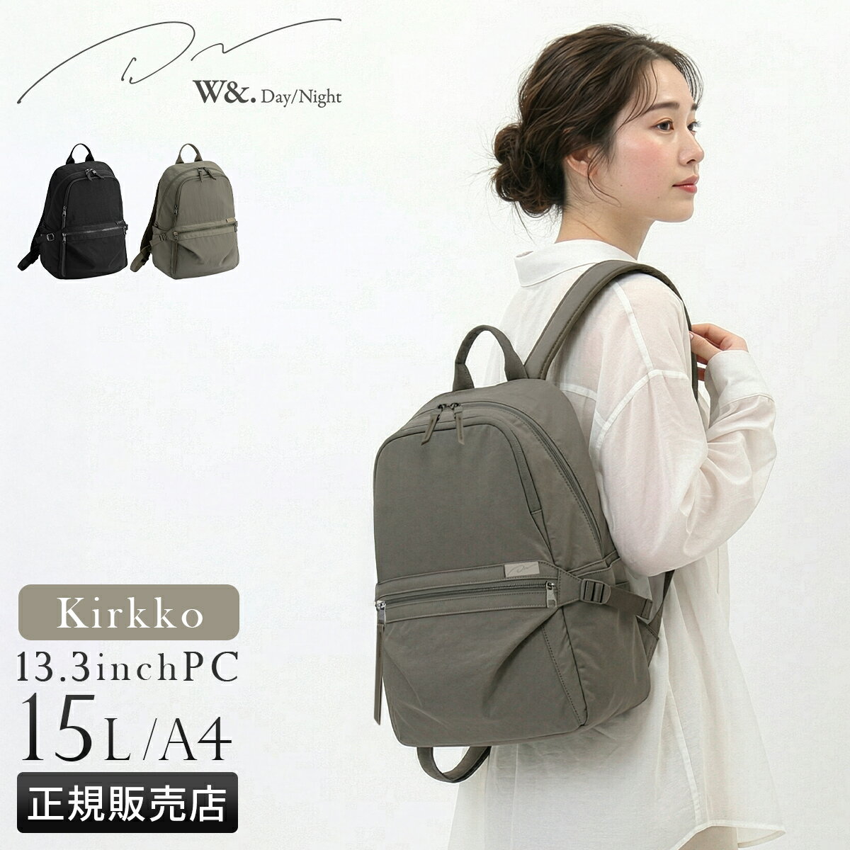 Rakuten - 【最大58倍 6/5限定】特典付き ダブルアンドデイナイト キルッコ リュック 15L A4 レディース 大人 軽量 PC収納 ボトルホルダー キーストラップ W＆.Day/Night Kirkko 19144 cpn10o