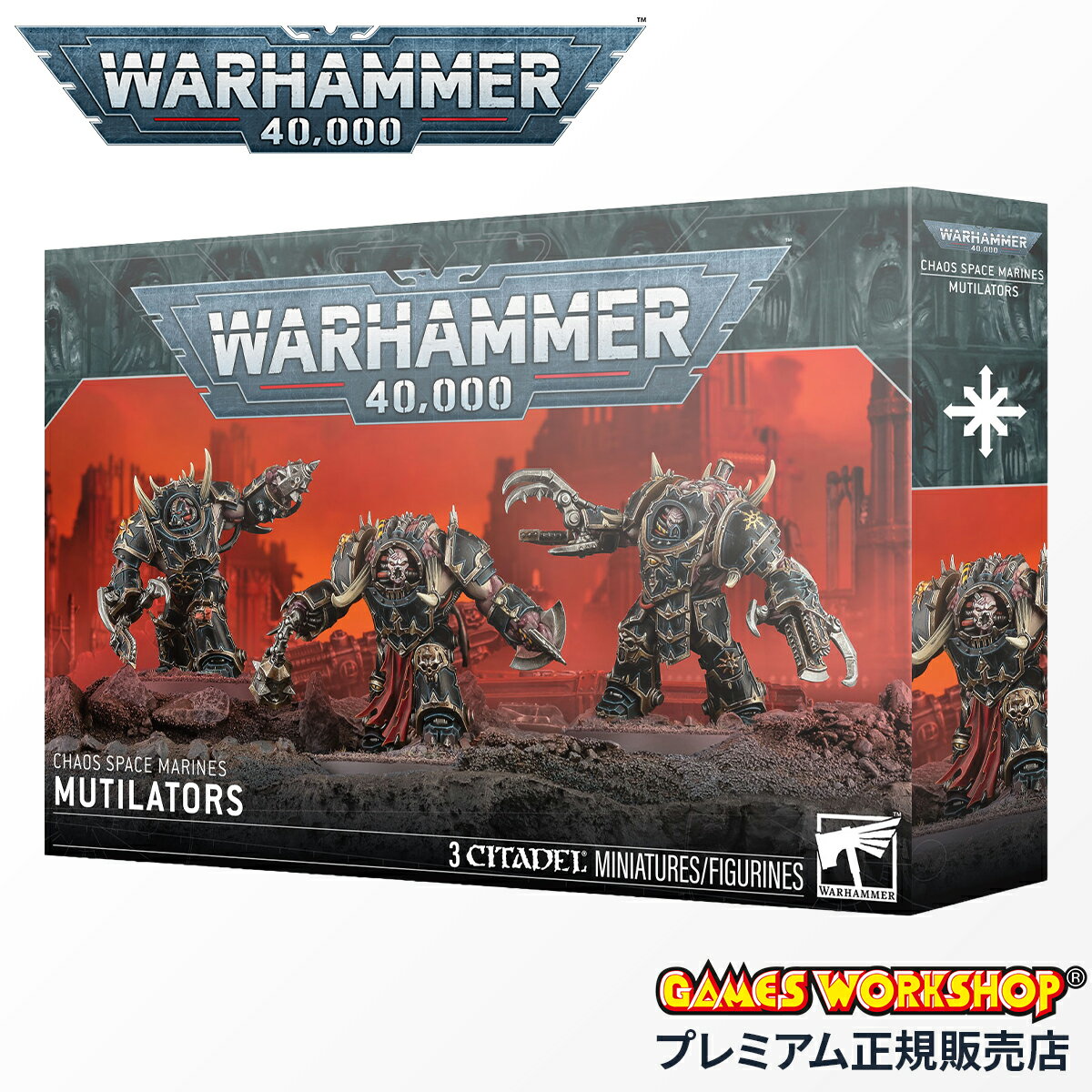 Rakuten - 【追加最大+30倍 5/30限定】ウォーハンマー 40000 ケイオススペースマリーン ミューティレイター WARHAMMER 40k CHAOS SPACE MARINES MUTILATORS 43-43 cpn10o