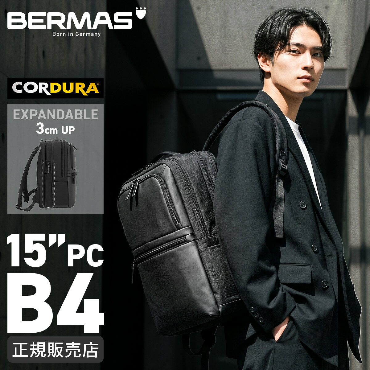 特典付き バーマス バウアーゲーエン2 ビジネスリュック メンズ 拡張 大容量 A4 B4 BERMAS BAUER GEHEN II 60402 cpn20o shpr