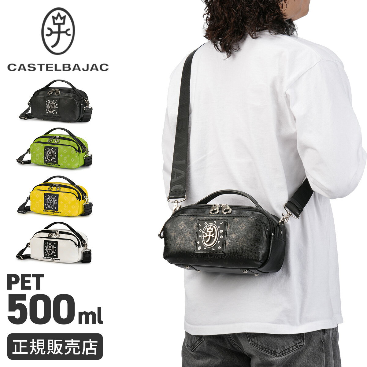 Rakuten - 【最大40倍 5/30限定】特典付き カステルバジャック ショルダーバッグ メンズ レディース ブランド 軽量 小さめ 斜めがけ 縦型 ミニ 2WAY ハンドバッグ フルール CASTELBAJAC FLEUR 042123