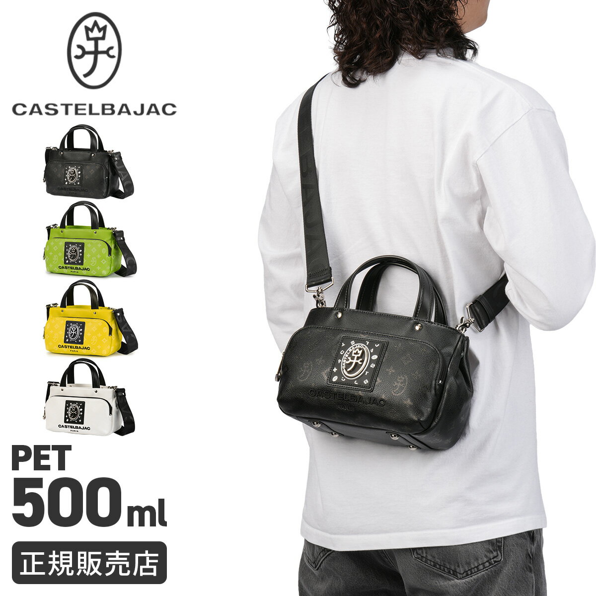Rakuten - 【最大60倍 6/5限定】特典付き カステルバジャック ショルダーバッグ ミニトート メンズ レディース ブランド 軽量 小さめ 斜めがけ 横型 ミニ 2WAY フルール CASTELBAJAC FLEUR 042521