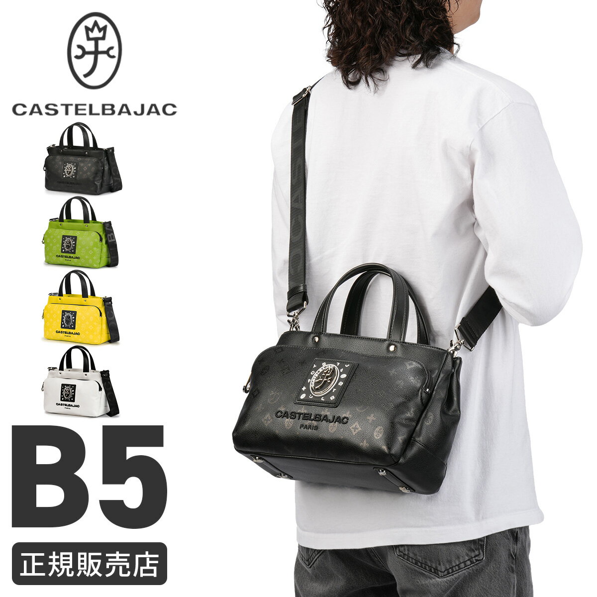 楽天市場】カステルバジャック ショルダーバッグ（トートバッグ