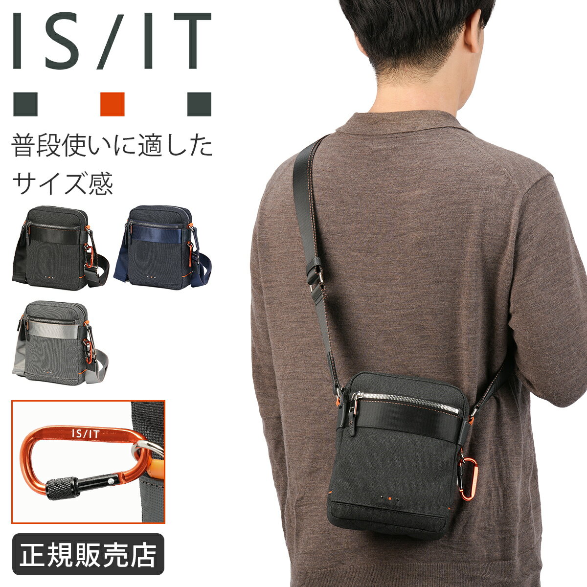 Rakuten - 【最大60倍 6/5限定】特典付き IS/IT イズイット ニードル ミニショルダーバッグ 縦型 カラビナ付き ISIT NEEDLE 927111 cpn10o