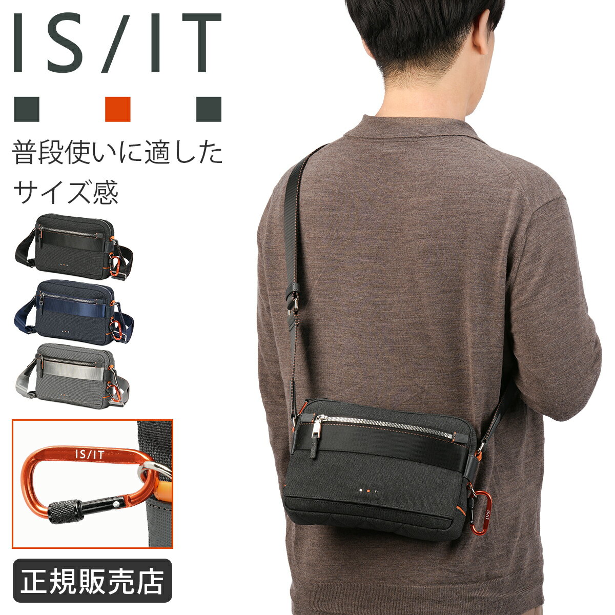 乐天商城 - 【5H限定豪華プレゼント 6/15 19時～】特典付き IS/IT イズイット ニードル ミニショルダーバッグ 横型 カラビナ付き ISIT NEEDLE 927112 cpn10o