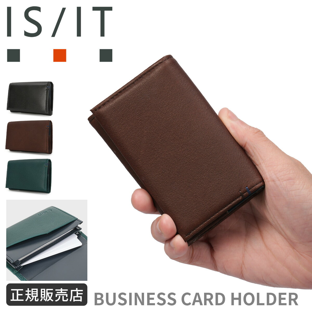 Rakuten - 【最大40倍 5/30限定】特典付き IS/IT イズイット シルキー 名刺入れ 本革 化粧箱付き メンズ ブランド ISIT SILKY 968602 cpn10o
