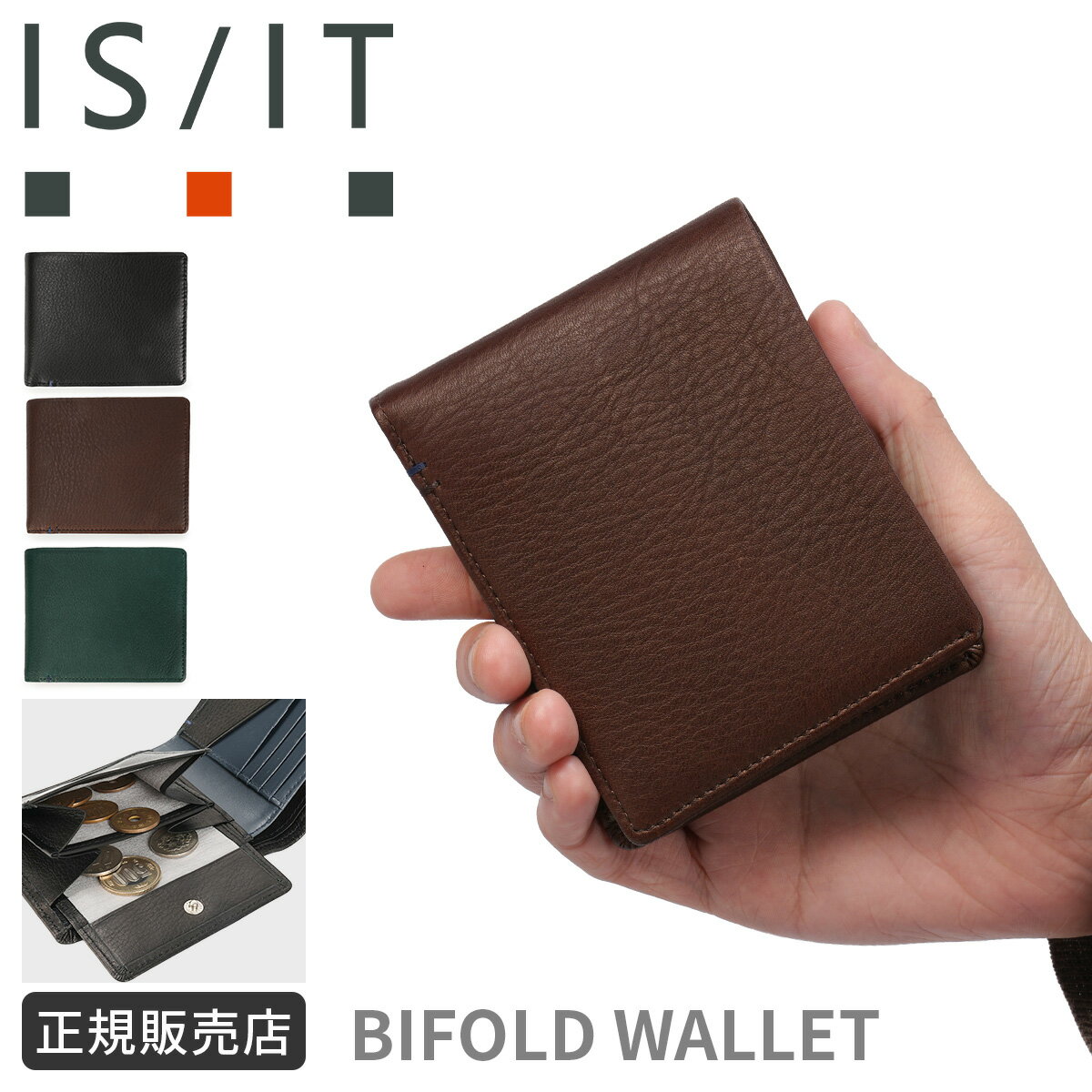 F, H, W - 【最大57倍 5/15限定】特典付き IS/IT イズイット シルキー 二つ折り財布 本革 化粧箱付き メンズ ブランド ISIT SILKY 968604 cpn10o