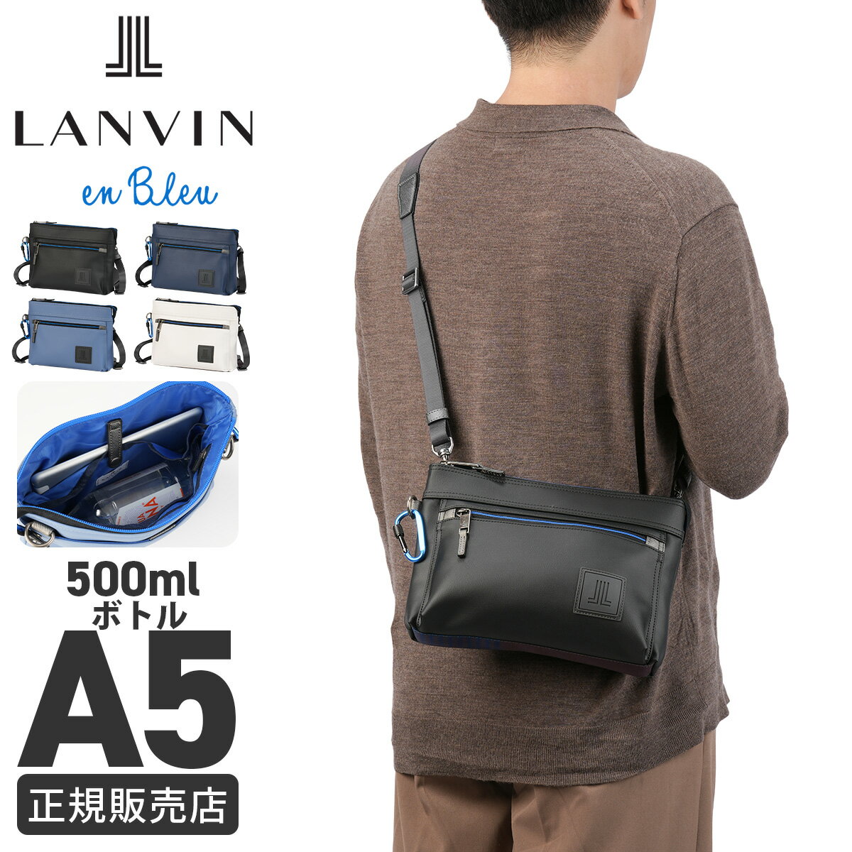 Rakuten - 【5H限定豪華プレゼント 6/1 19時～】特典付き ランバンオンブルー クレンズ サコッシュ ショルダーバッグ メンズ レディース LANVIN en Bleu CLEANSE 502111 cpn10o