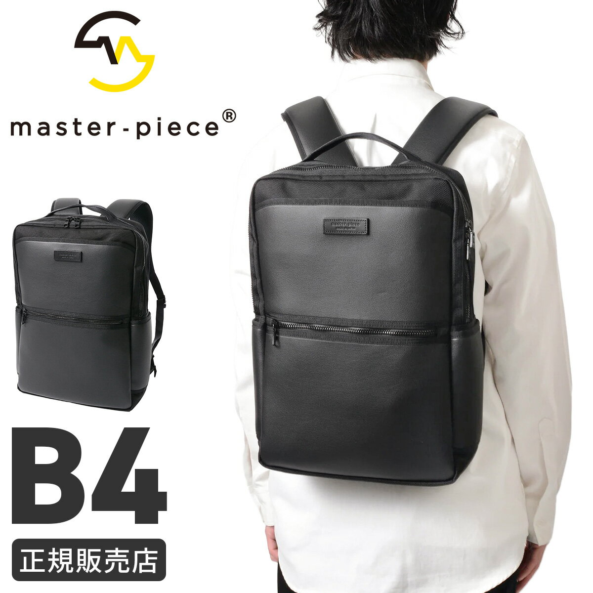 Rakuten - 【5H限定豪華プレゼント 5/31 19時～】特典付き マスターピース アティテュード ビジネスリュック キャリーオン 底鋲 B4 PC収納 合皮 防水 メンズ ブランド 日本製 master-piece Attitude 568001