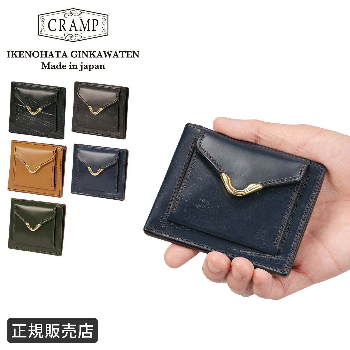 楽天市場】cramp uk ブライドルレザー コンパクトウォレットの通販