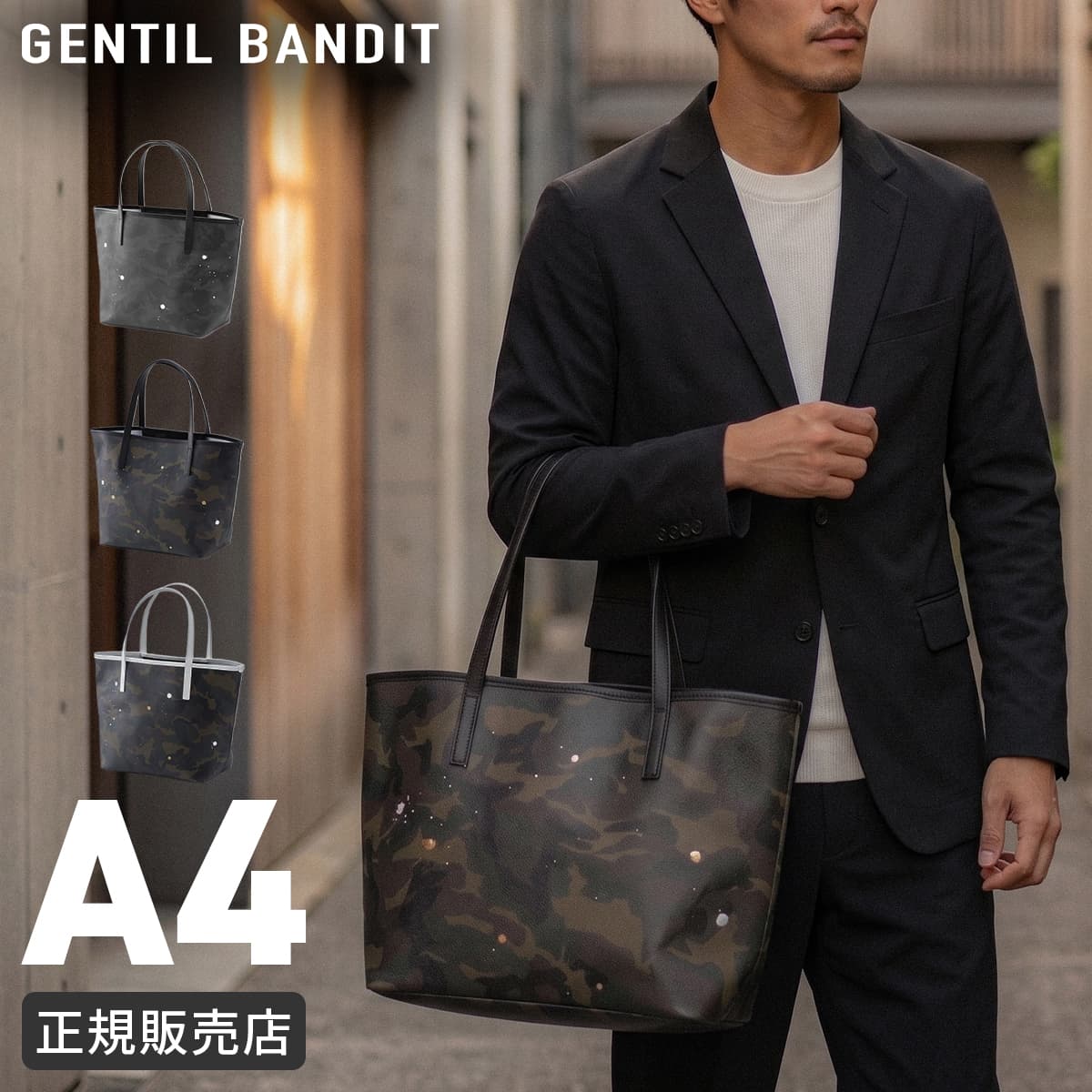 Rakuten - 【5H限定豪華プレゼント 5/31 19時～】特典付き ジャンティバンティ トートバッグ メンズ レディース ブランド 日本製 A4 GENTIL BANDIT GB1981-BM
