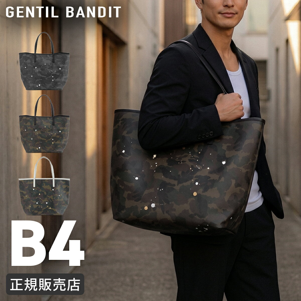 楽天市場】gentil bandit ジャンティバンティ（柄カモフラージュ・迷彩