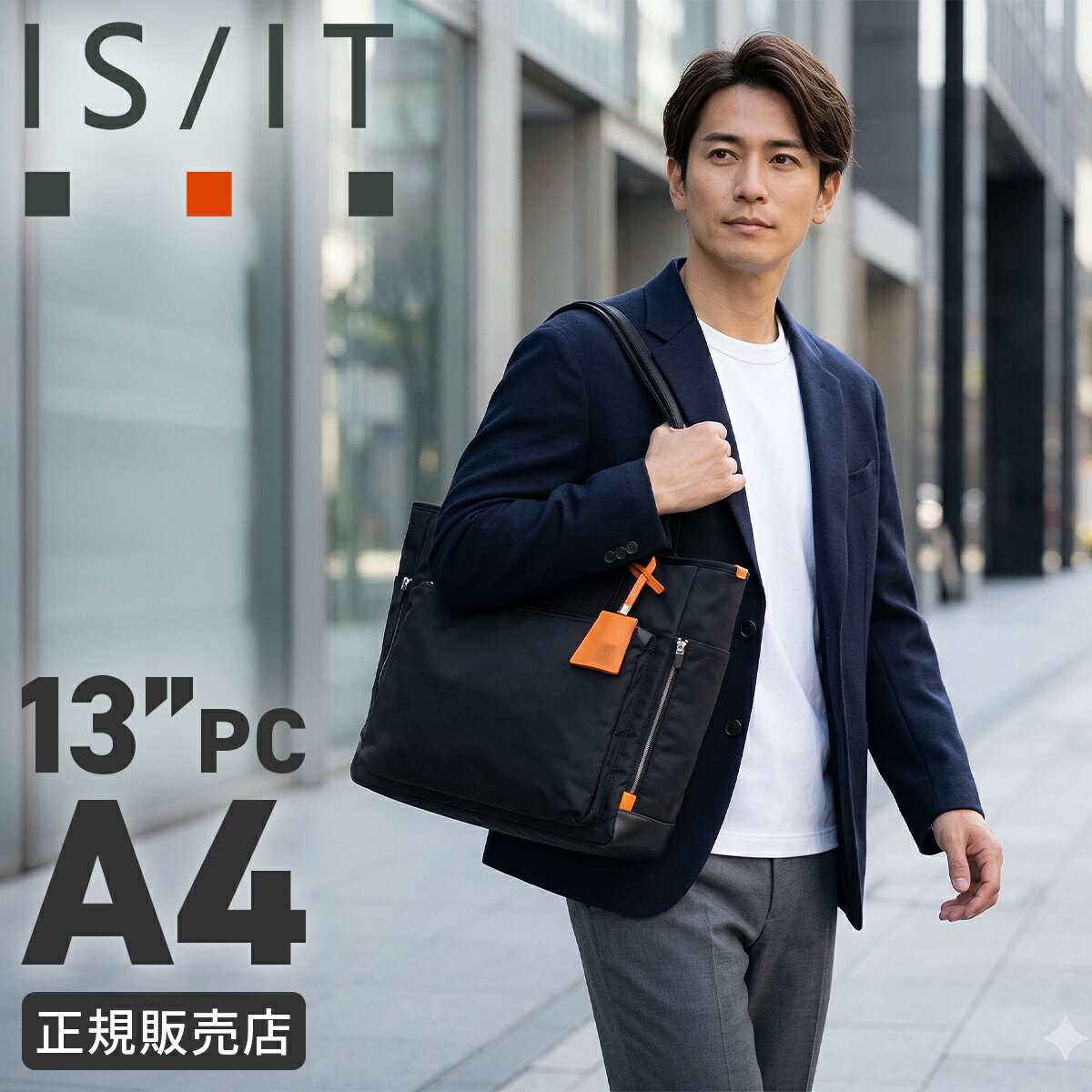 新品 IS/IT ビジネス トートバッグ A4 税込定価2万7500円　Ⓗ 楽天市場】イズイット（トートバッグ｜メンズバッグ）：バッグ<バッグ