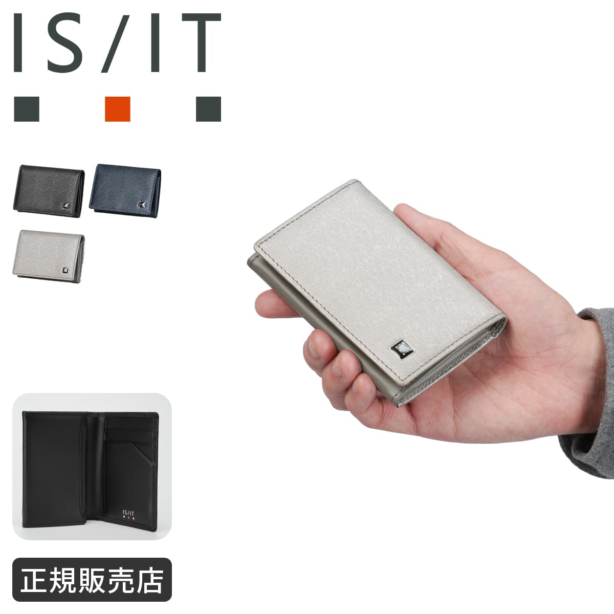 Rakuten - 【最大40倍 5/30限定】特典付き IS/IT イズイット ポリマー 名刺入れ カードケース 本革 エンボスレザー 化粧箱付き ギフト ISIT 989603