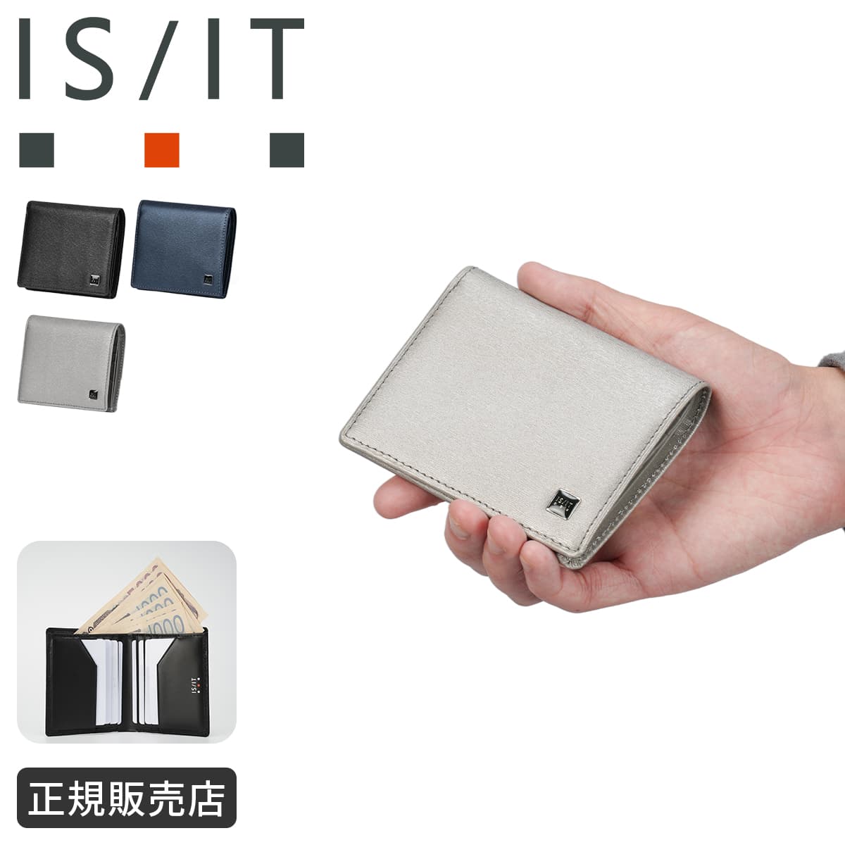 乐天商城 - 【最大31倍】特典付き IS/IT イズイット ポリマー 二つ折り財布 カード収納 小銭入れ無し 本革 エンボスレザー 化粧箱付き ギフト ISIT 989604