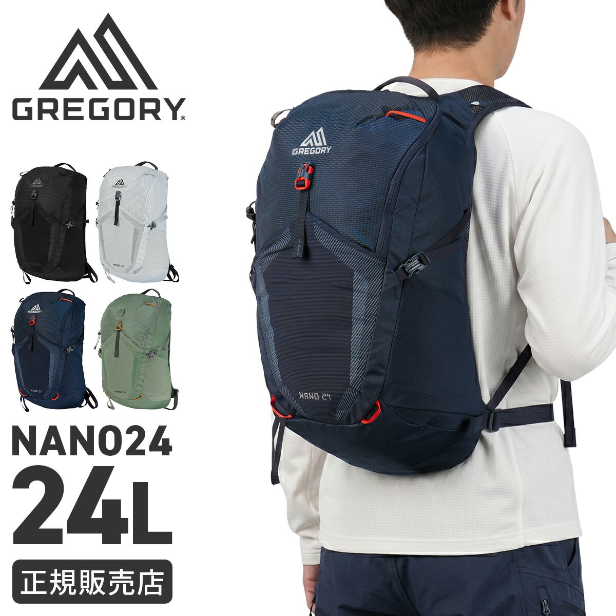 GREGORY - 【最大56倍 5/15限定】特典付き グレゴリー リュック パックバック メンズ ブランド 軽量 登山 旅行 黒 24L A4 トレッキング エッセンシャルハイキング ナノ24 GREGORY 1530599974