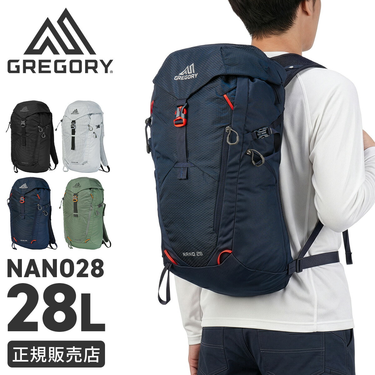 GREGORY - 【最大56倍 5/15限定】特典付き グレゴリー リュック パックバック メンズ ブランド 大容量 登山 旅行 黒 大きめ 28L A4 トレッキング エッセンシャルハイキング ナノ28 GREGORY 1530349974