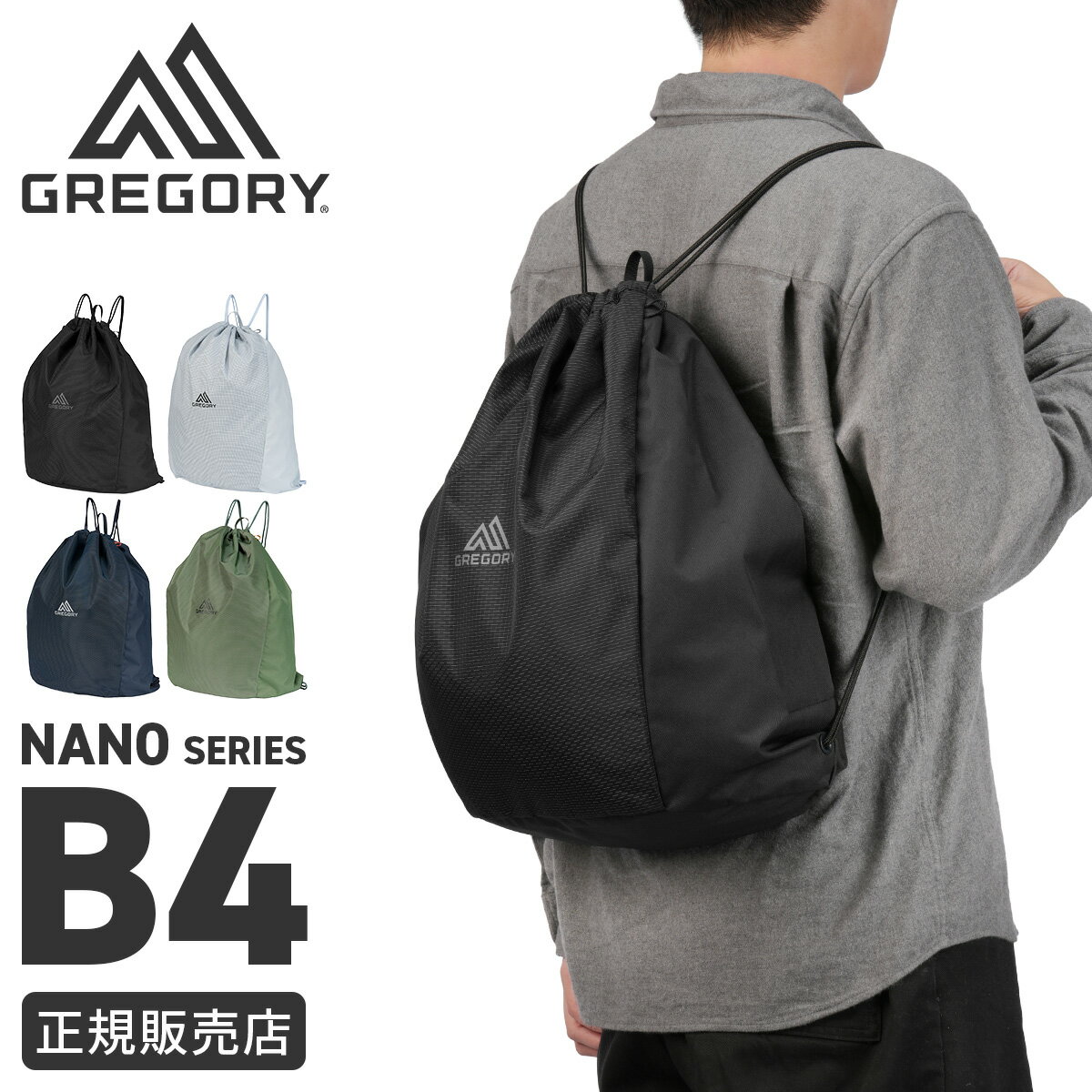 GREGORY - 【最大51倍 5/25 0:00～9:59】特典付き グレゴリー ナップサック リュック メンズ レディース ブランド 軽量 旅行 黒 デイパック ドローストリングバッグ GREGORY Nano 1581529974