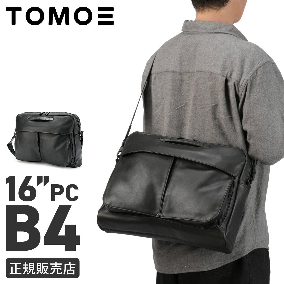 乐天商城 - 【最大32倍 6/12限定】特典付き トモエ スリム ヘルメットバッグ 2WAY 手提げ ショルダー B4 本革 TOMOE SLIM HBS
