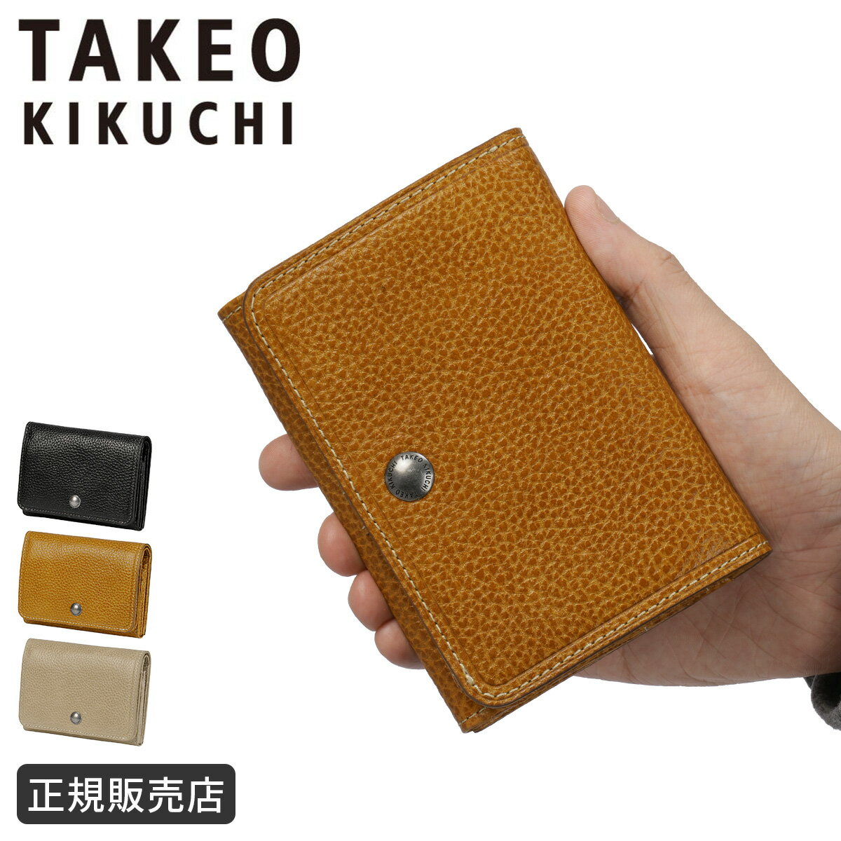 Rakuten - 【最大40倍 5/30限定】特典付き タケオキクチ パック ミドル財布 二つ折り 本革 メンズ ブランド TAKEO KIKUCHI PACK 758614