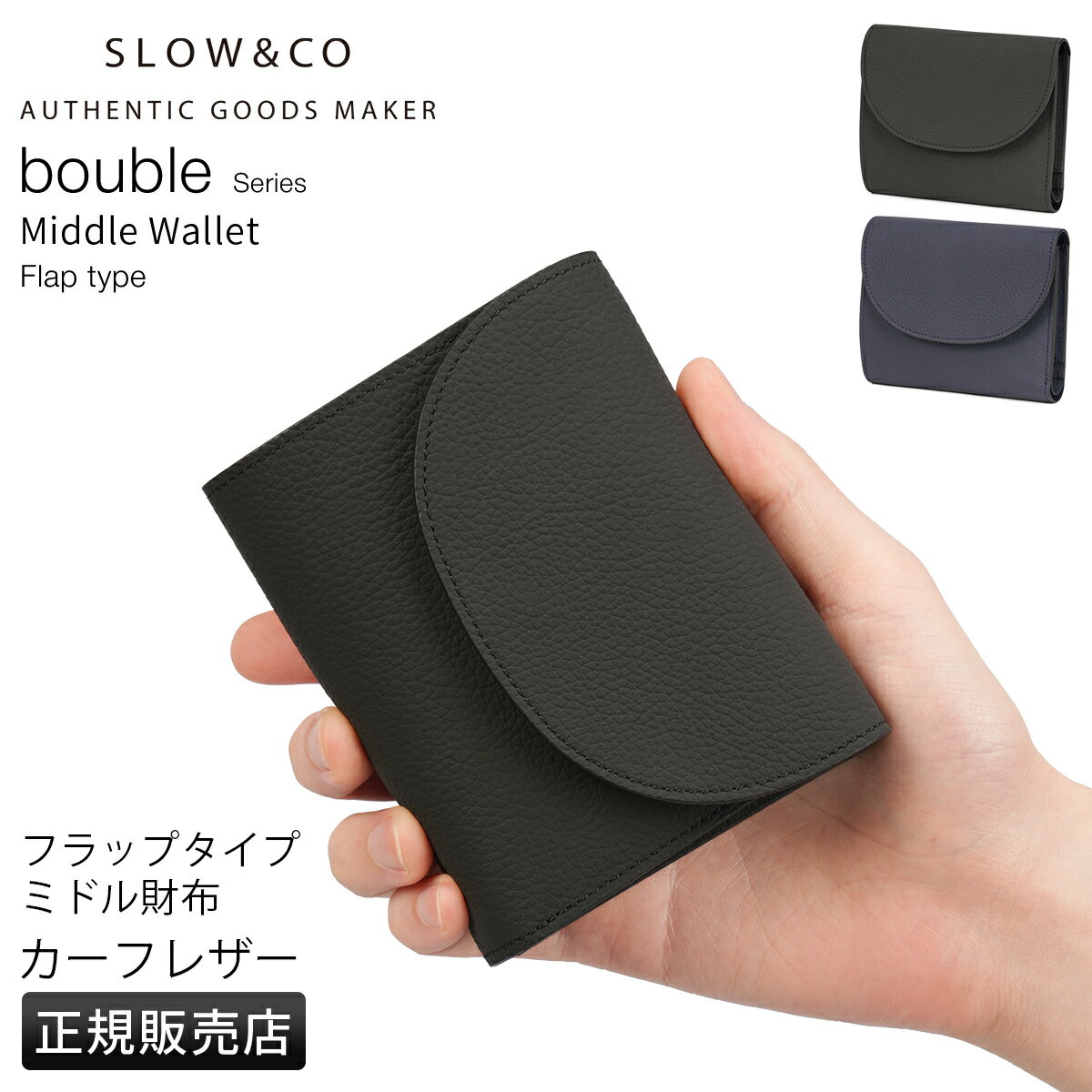 乐天商城 - 【最大31倍】新商品/井野屋/スロウ/ブーブル/bouble/flap middle wallet/ミドル財布【883s04r】