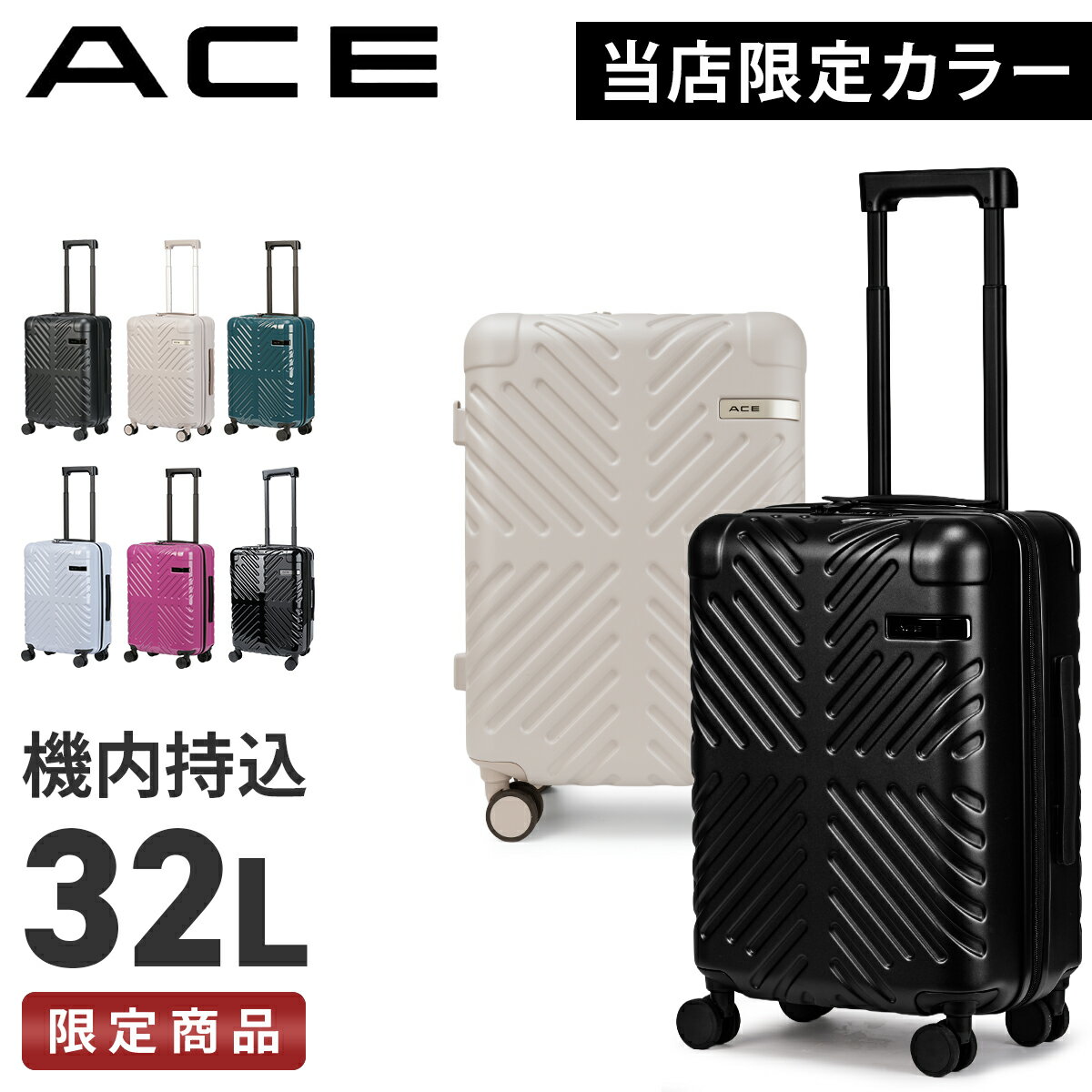 【4H限定★最大58倍 6/20 20時～】【アップデート版】エース ラディアル スーツケース 機内持ち込み Sサイズ SS 32L 軽量 ACE 06971 キャリーケース cpn20o マラソン