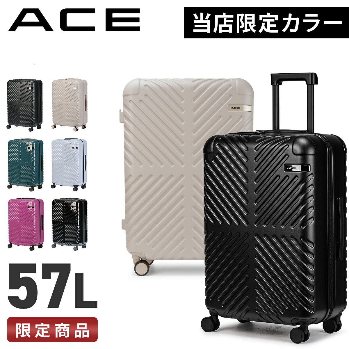 【4H限定★最大58倍 6/20 20時～】【アップデート版】エース ラディアル スーツケース Mサイズ 57L 軽量 ACE 06972 キャリーケース cpn20o マラソン