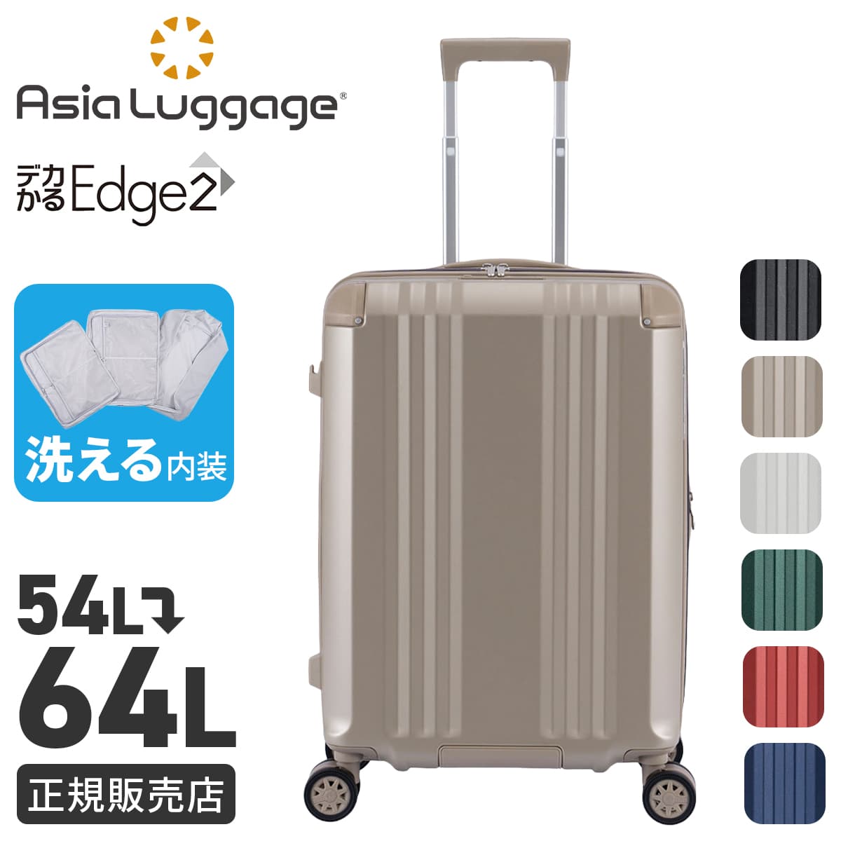 乐天商城 - 【最大31倍】特典付き アジアラゲージ デカかるEdge2 スーツケース Mサイズ Asia Luggage デカカルエッジツー ALI-090-22W