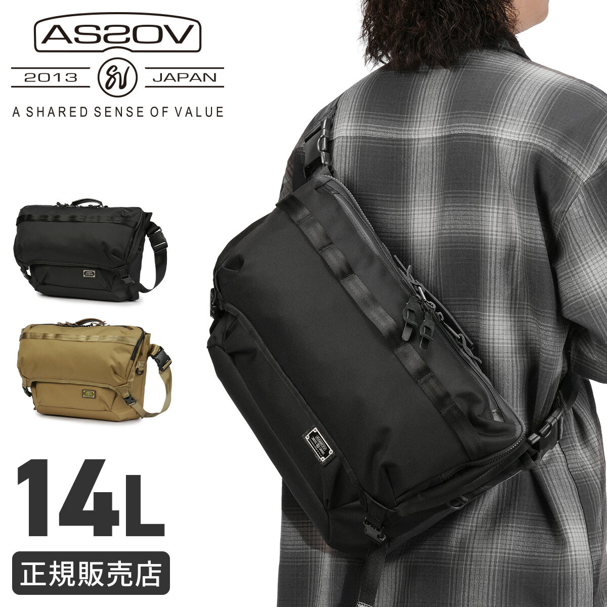 楽天市場】as2ov メッセンジャーの通販