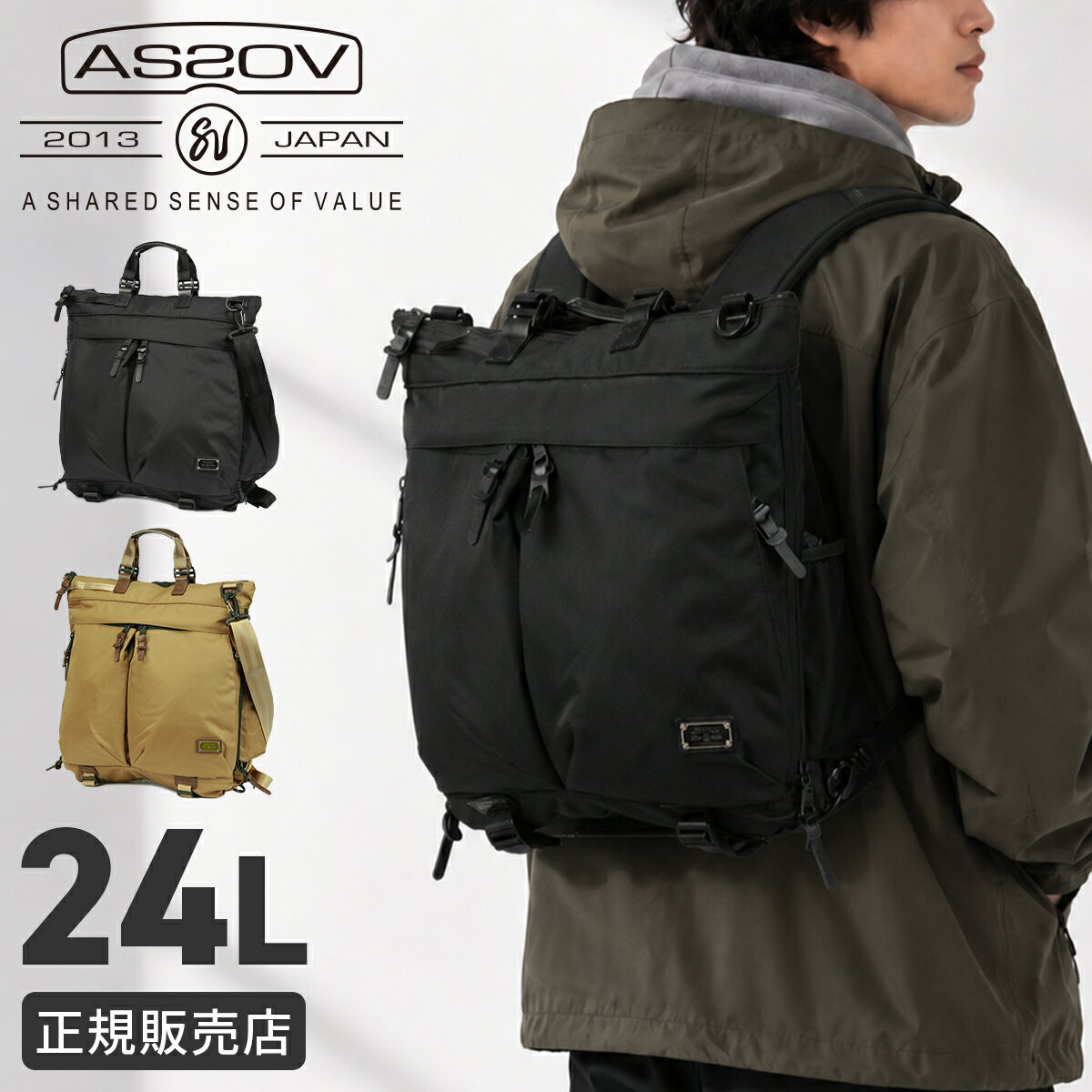 楽天市場】as2ov (アッソブ) cordura dobby 305d 3wayの通販