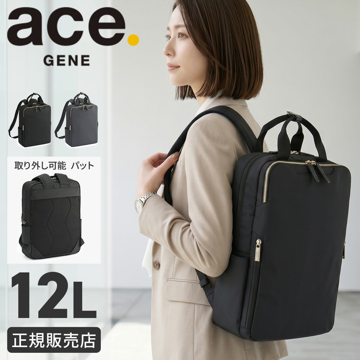 Rakuten - 【最大60倍 6/5限定】特典付き エース ジーンレーベル フィッテム ライト ビジネスリュック レディース 軽量 通勤 12L リュック バッグ エースジーン ace. GENE LABEL FITEM LIGHT 20391