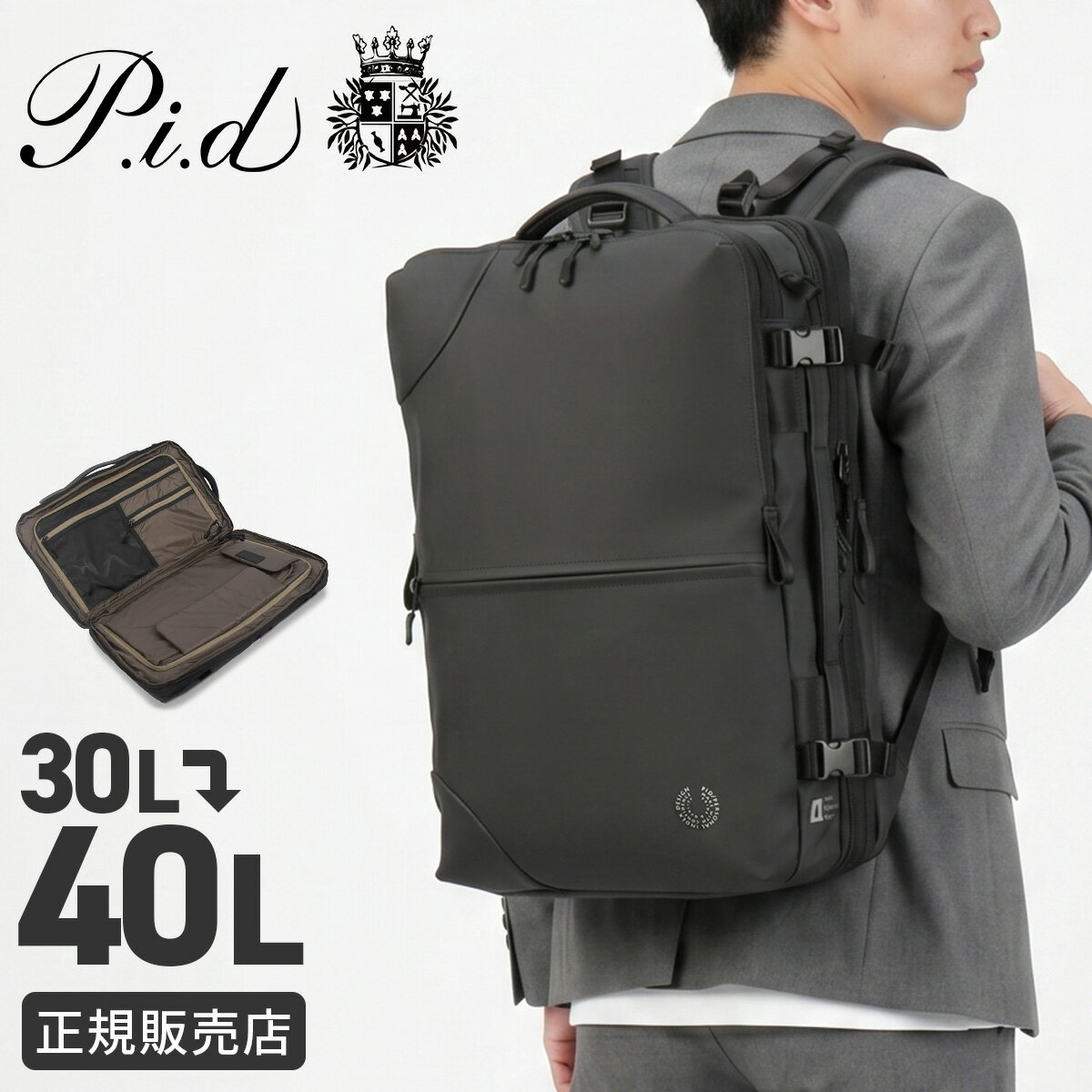 楽天市場】pid デイパックの通販