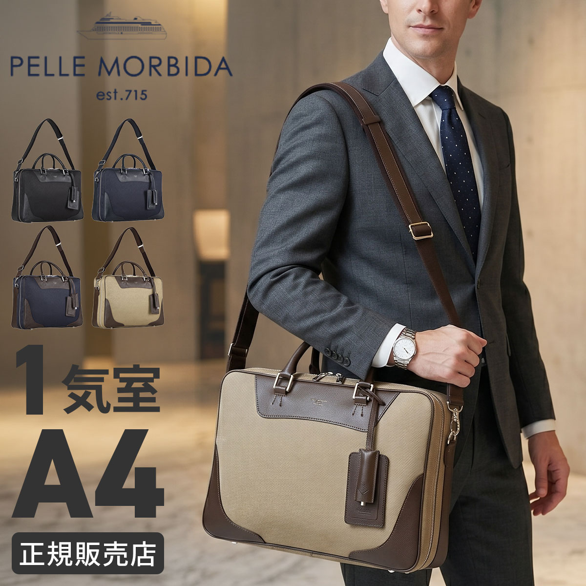 Rakuten - 【追加最大+50倍 6/5限定】ペッレモルビダ ブリーケース ビジネスバッグ メンズ ナイロン A4 キャピターノ PELLE MORBIDA CA103【在庫限り】
