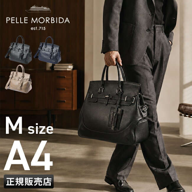 【5H限定豪華プレゼント 5/31 19時～】特典付き ペッレモルビダ メイデンボヤージュ ボストンバッグ トート 2WAY Mサイズ PELLE MORBIDA PMO-MB026 ビジネス ビジカジ メンズ ブランド 本革 肩掛け bspr