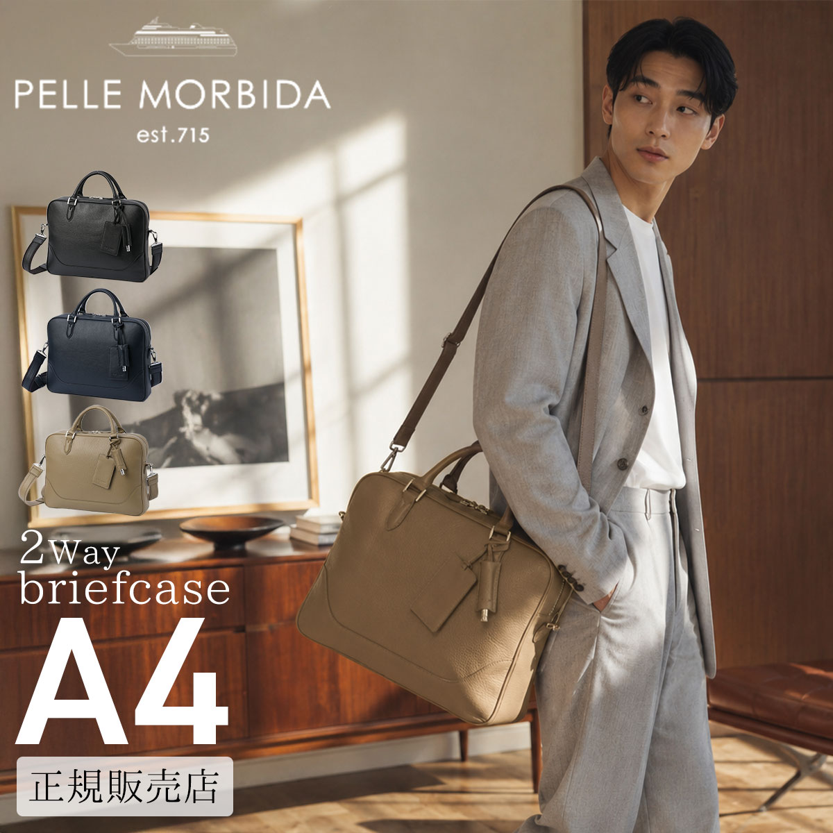 Rakuten - 【追加最大+48倍 6/5限定】特典付き ペッレモルビダ メイデンヴォヤージュ ビジネスバッグ ブリーフケース メンズ ブランド レザー 本革 通勤 日本製 A4 2WAY PELLE MORBIDA Maiden Voyage pmo-mb077 bspr