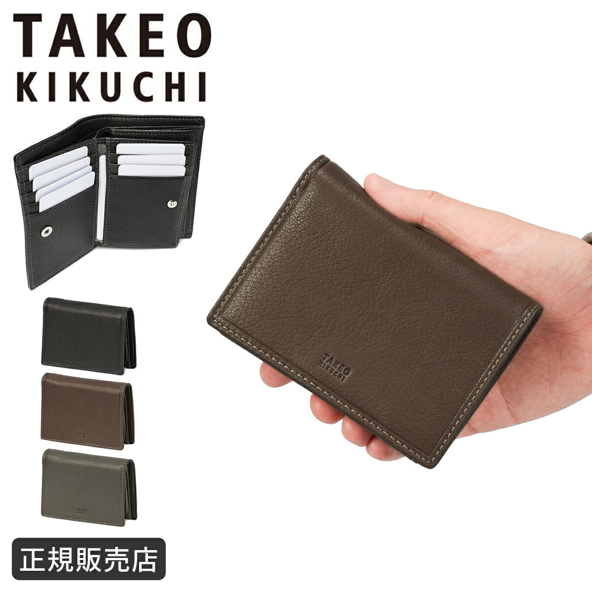 特典付き タケオキクチ カプリーノ 二つ折り財布 ミドル財布 ミドルウォレット メンズ ブランド レザー 本革 TAKEO KIKUCHI Caprino 753604