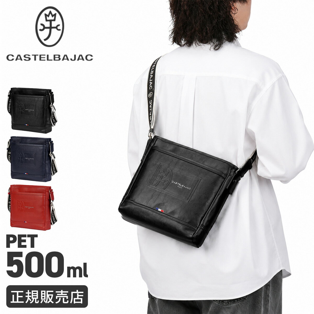 カステルバジャック 定価2万900円 ショルダーバッグ 紺 ネイビー 楽天市場】ネイビー（ブランドカステルバジャック）（ショルダーバッグ