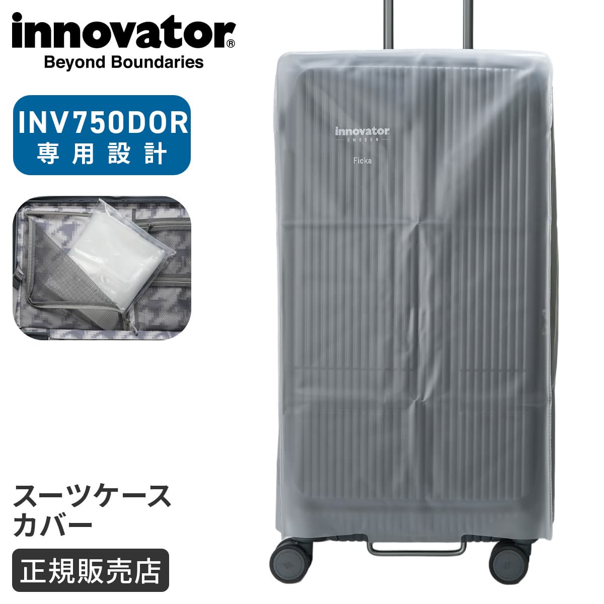 innovator パルピット1P カバーのみ　ブラック　新品 楽天市場】innovator カバーの通販