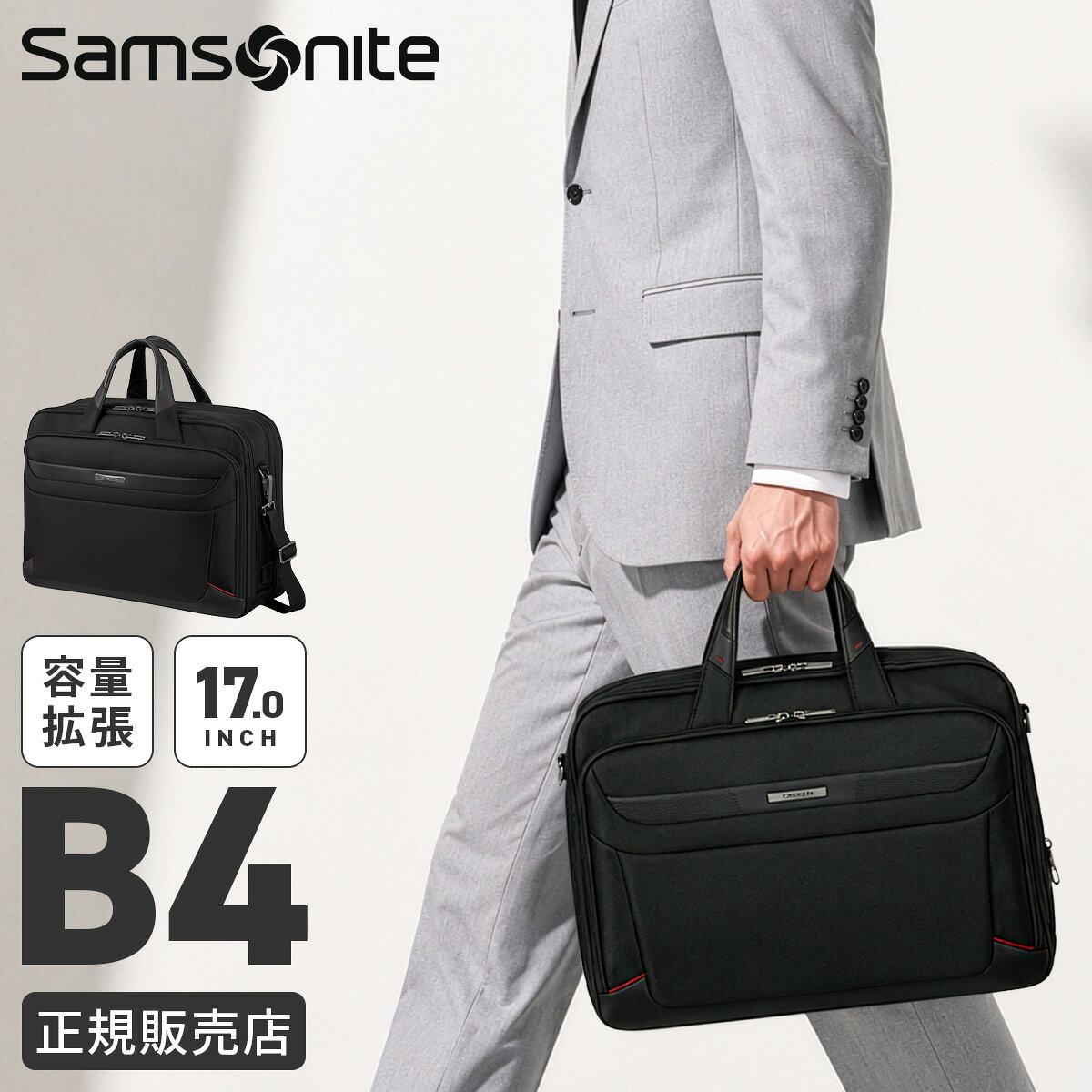 サムソナイト プロデラックス6 ブリーフケース ビジネスバッグ メンズ ブランド 24.5L 31L A4 B4 2WAY USBポート 容量拡張 PC収納 500mlペットボトル エキスパンダブル Samsonite Pro-DLX 6 km2-005