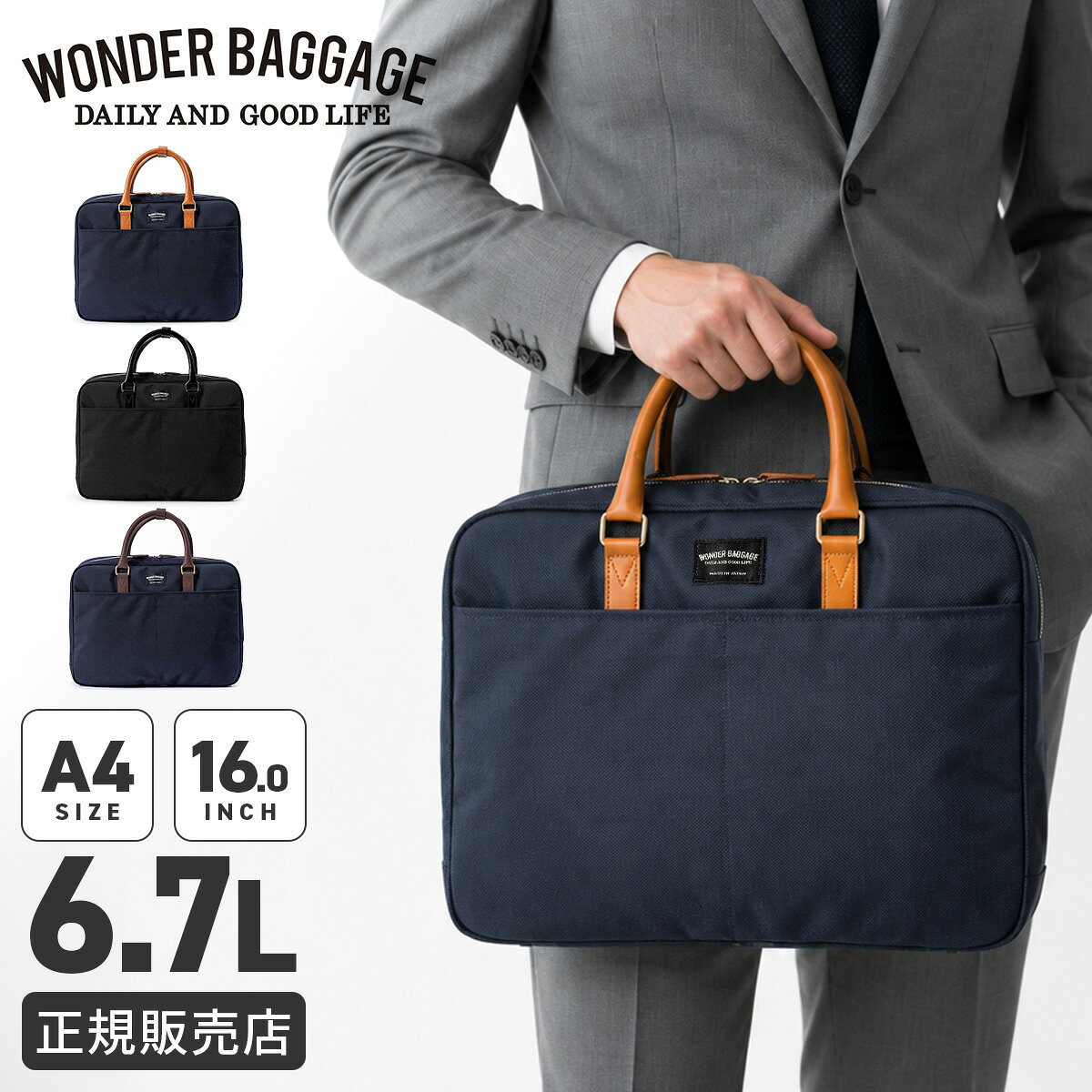 ワンダーバゲージ グッドマンズ ビジネスバッグ 2WAY メンズ 通勤 A4 6.7L バリスタ―ナイロン 本革 日本製 ブランド WONDER BAGGAGE WB-G-011 wbpc