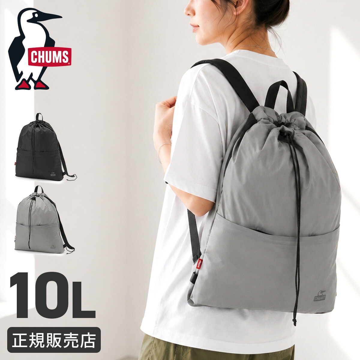楽天市場】チャムス リュック（容量（バッグ）10 ～ 14.9L）の通販