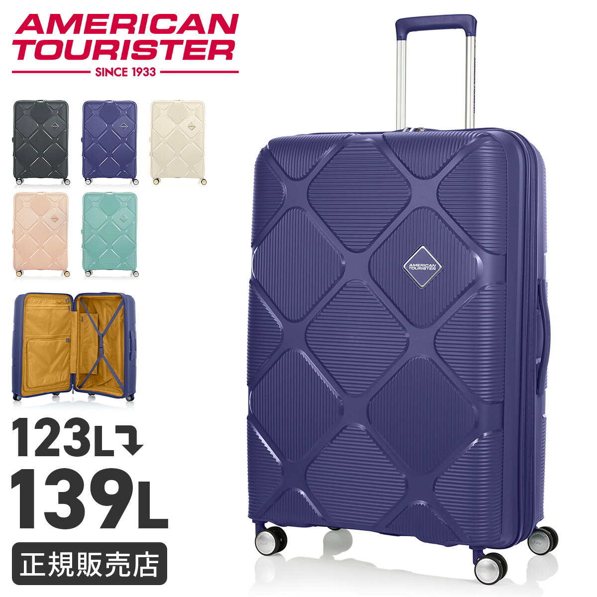 楽天市場】アメリカンツーリスター スーツケース 大型の通販