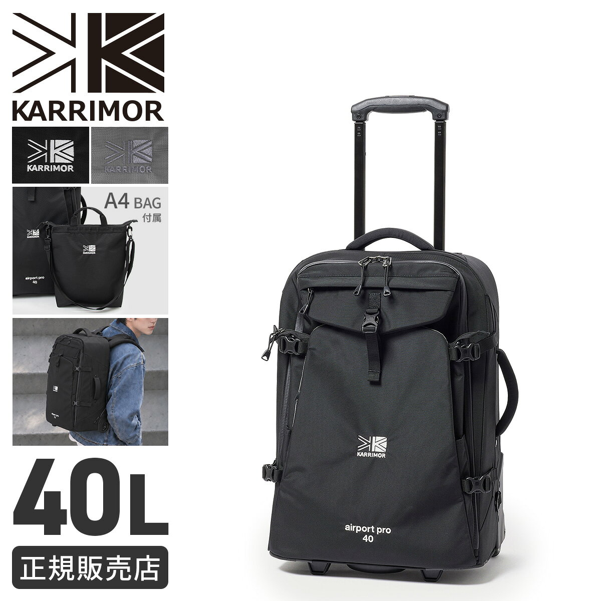 楽天市場】カリマー karrimor airport pro 40の通販