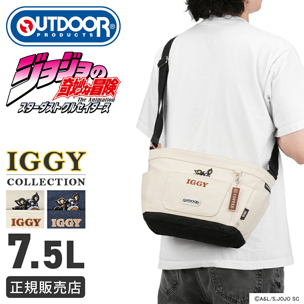 【5H限定豪華プレゼント 10/12 19時～】特典付き アウトドアプロダクツ ジョジョの奇妙な冒険 バッグ ショルダーバッグ メンズ レディース ブランド 斜めがけバッグ コラボ グッズ イギー スターダストクルセイダース OUTDOOR PRODUCTS ODJO11