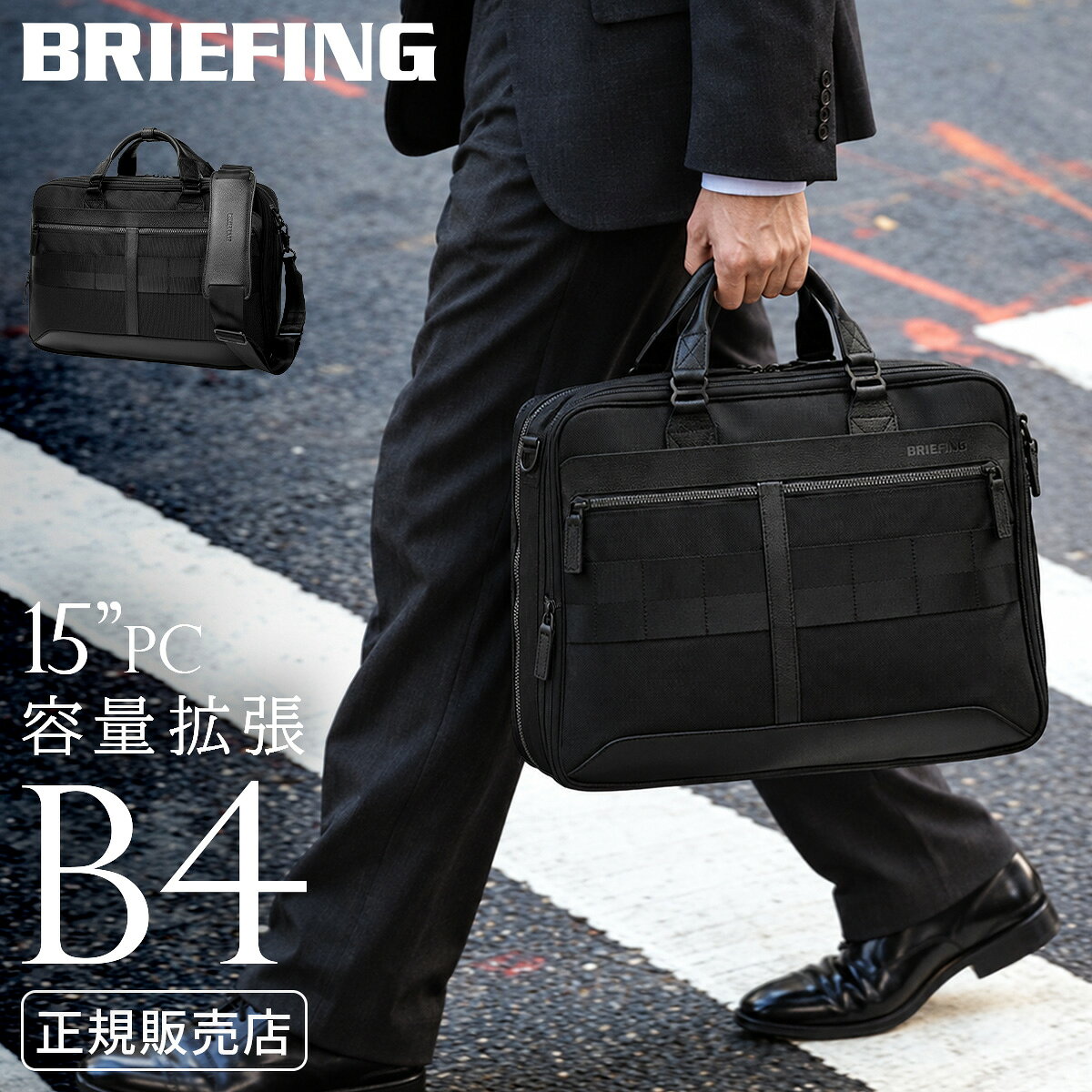 BRIEFING ブリーフケース　EX-BRIEF 2way 2層　USA製 楽天市場】ブリーフィング ex briefの通販