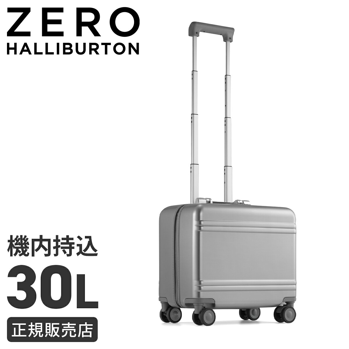 楽天市場】シルバー（ブランドゼロハリバートン）（スーツケース