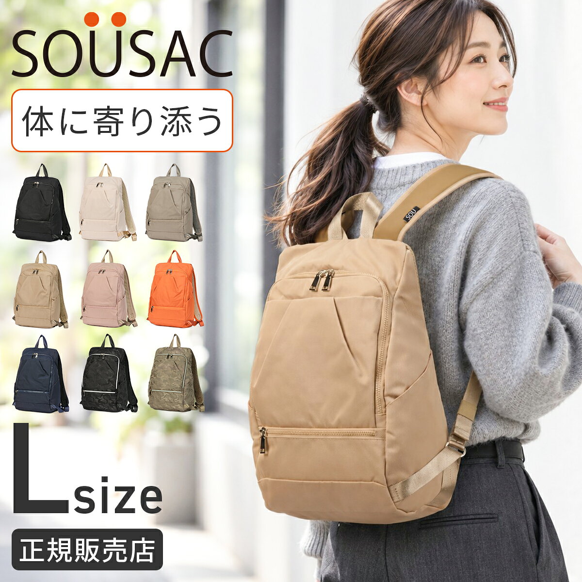 楽天市場】sot リュックの通販