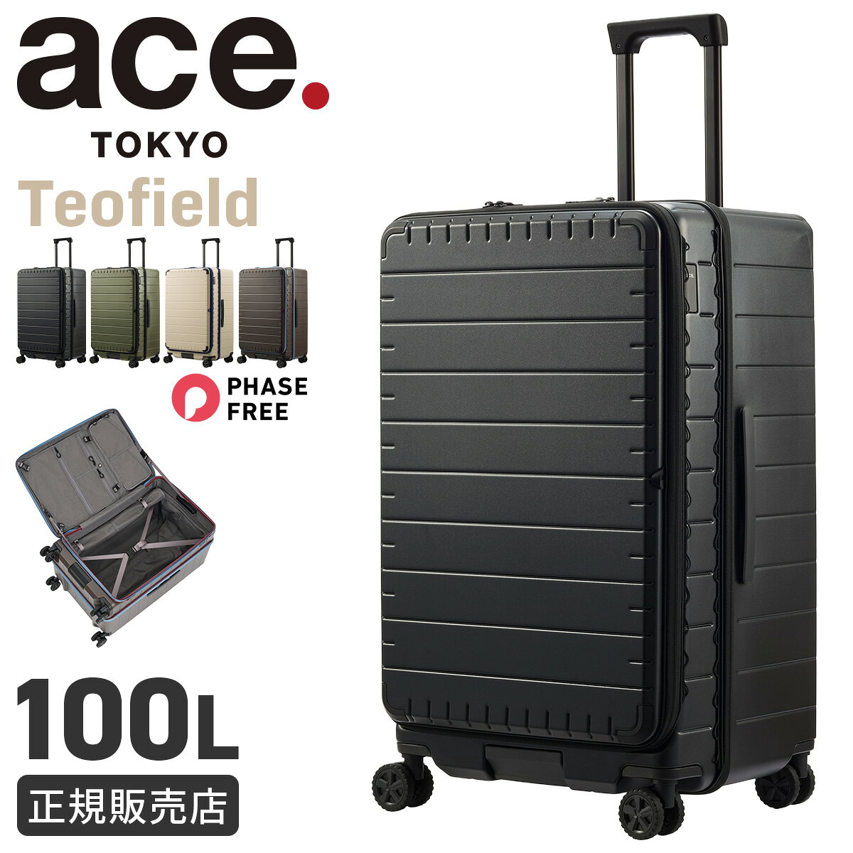 楽天市場】キャリーバッグ 4輪（容量（スーツケース）91 ～ 100.9L）の通販